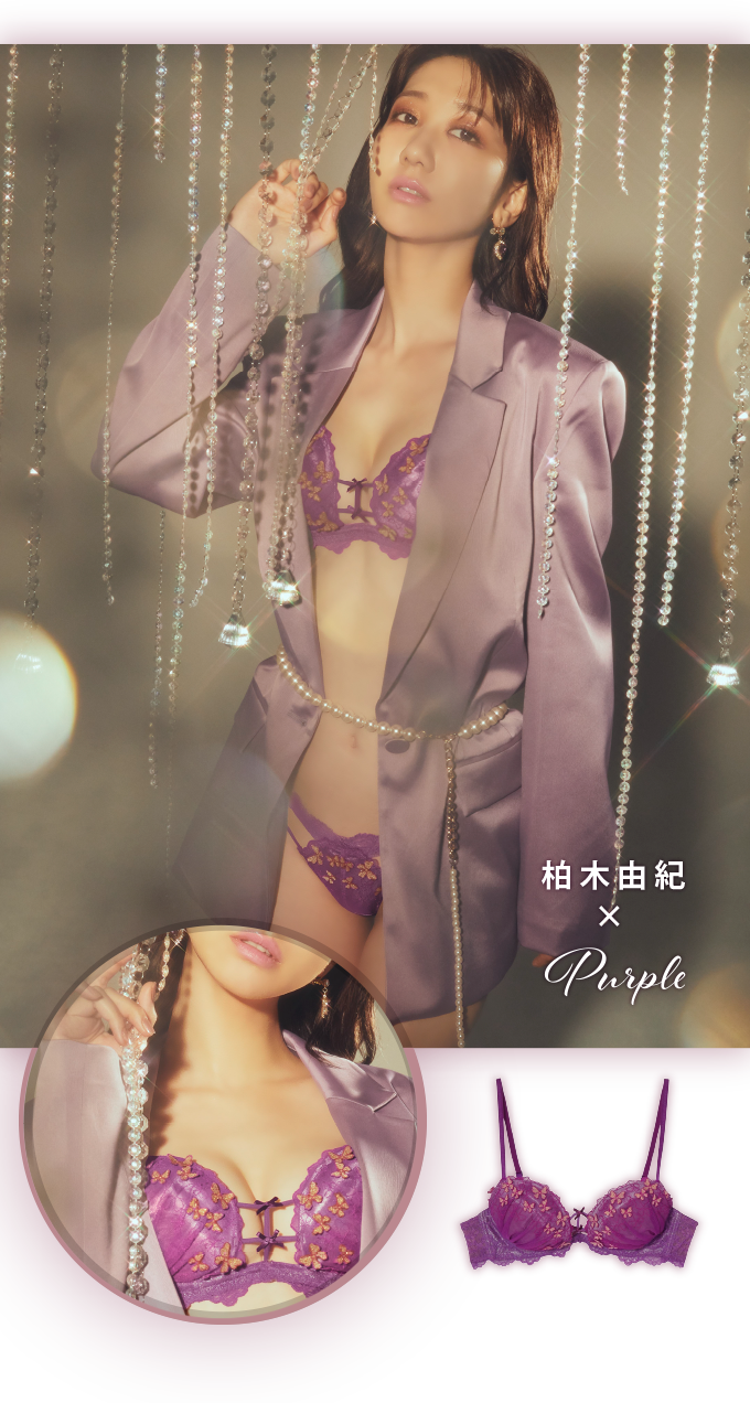 柏木由紀 x Puple