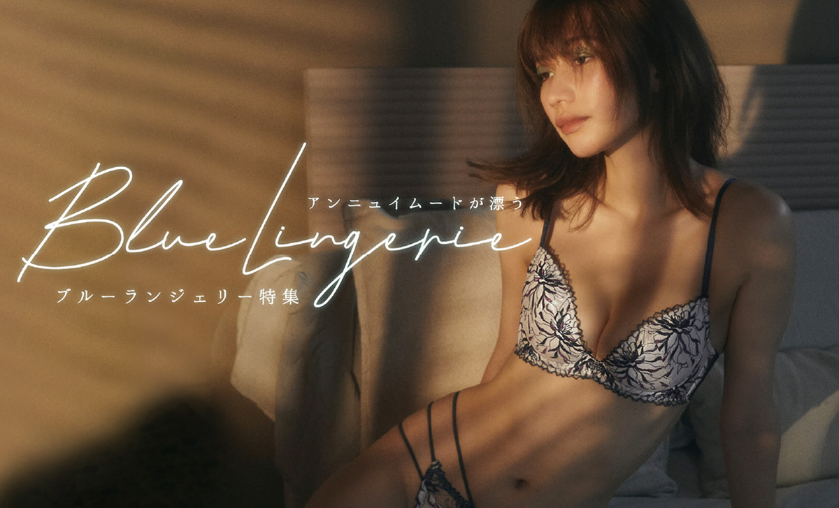Blue Lingerie
