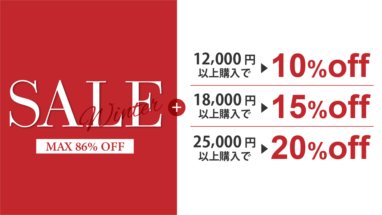 買えば買うほどお得！まとめ買いセール 2026