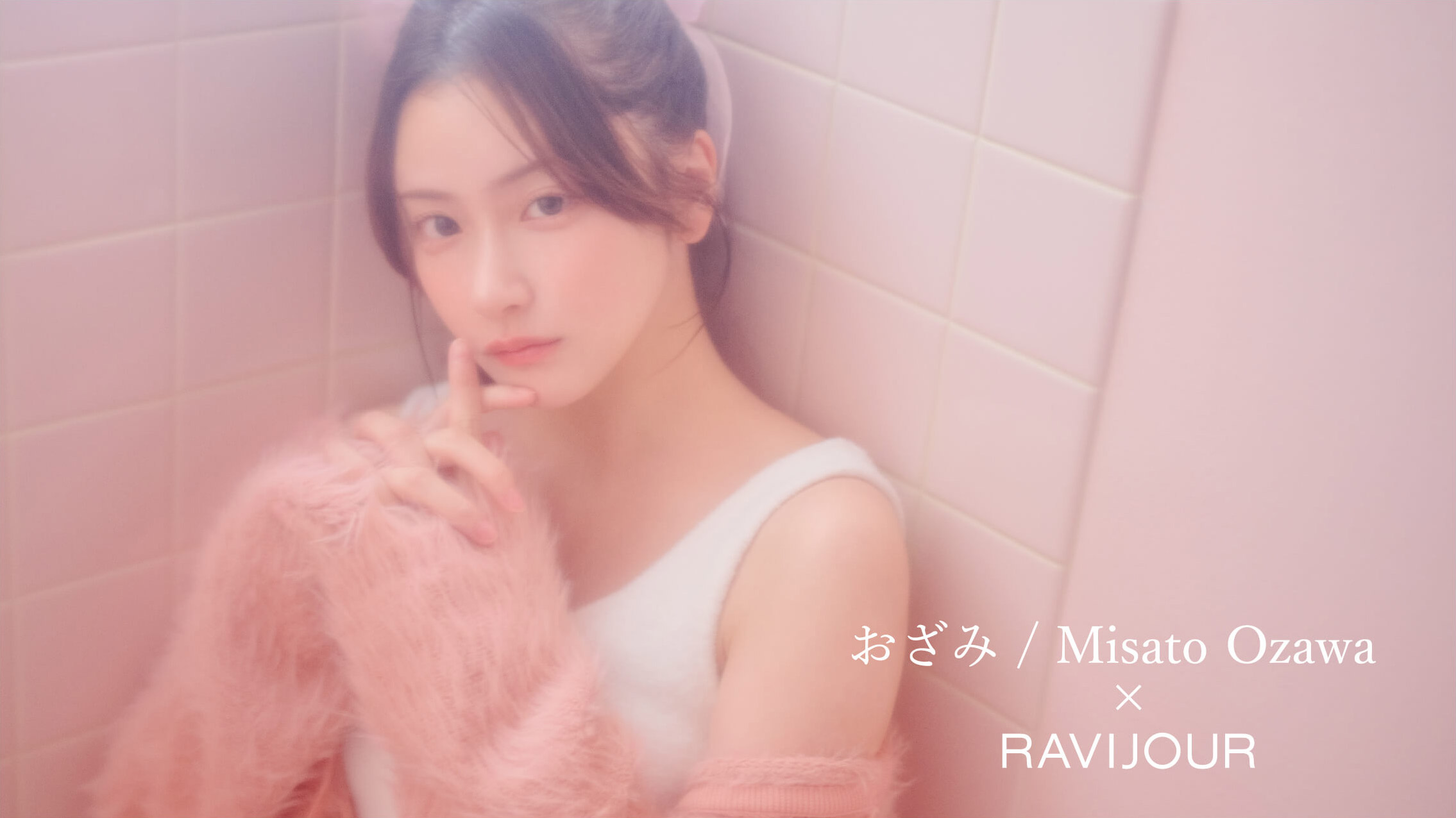 おざみ / Misato Ozawa x RAVIJOUR