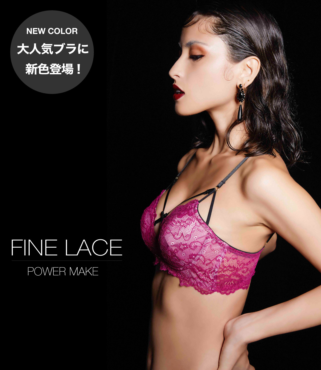 FINE LACE POWER MAKE