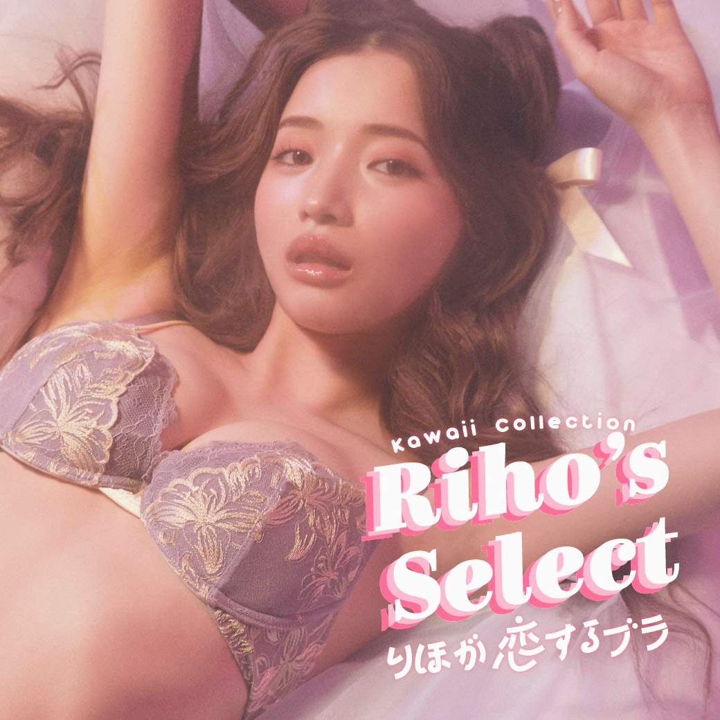 Riho's Select りほが恋するブラ