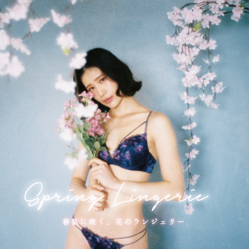 Spring Lingerie - 春肌に咲く、花のランジェリー