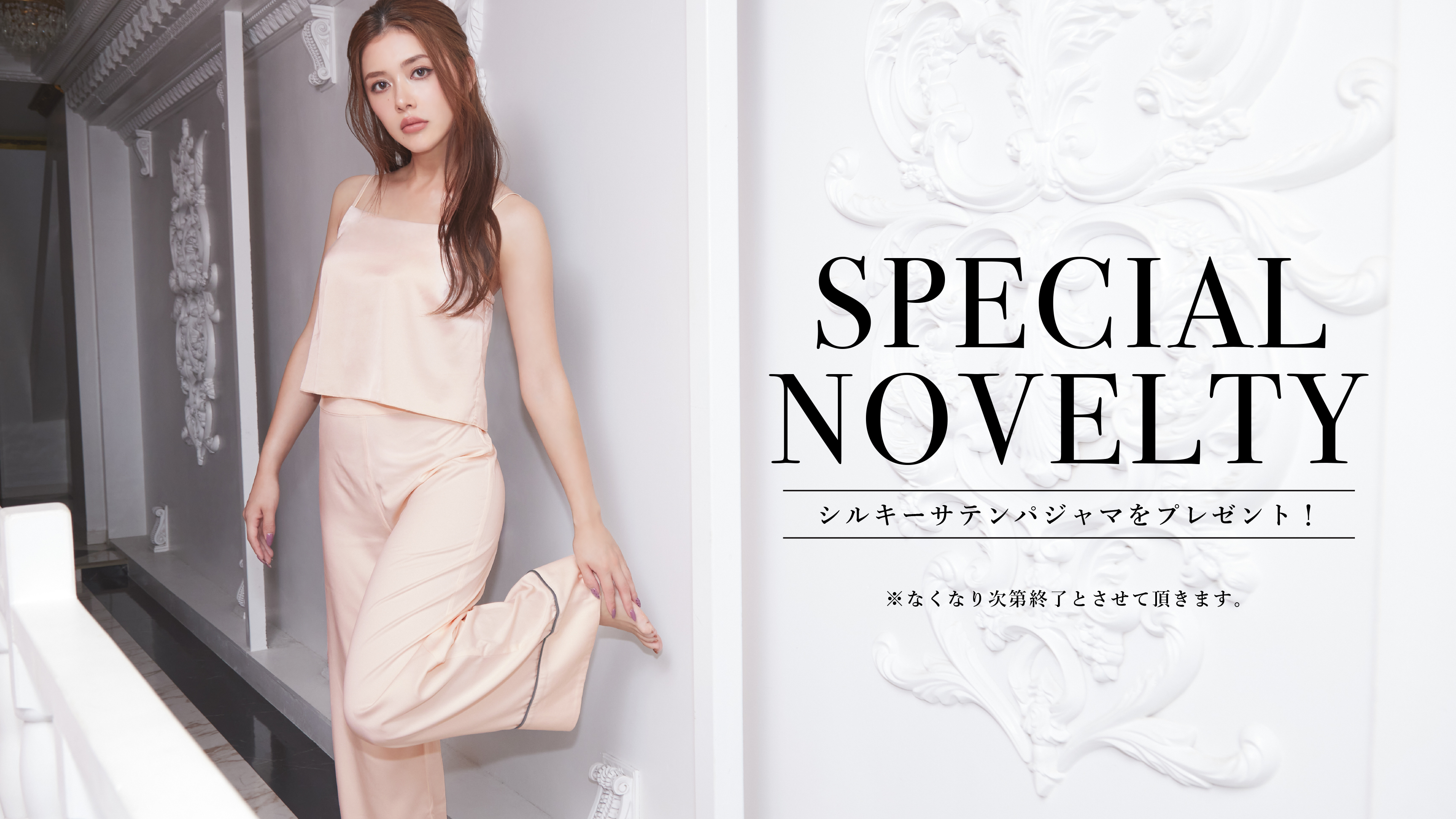 SPECIAL NOVELTY