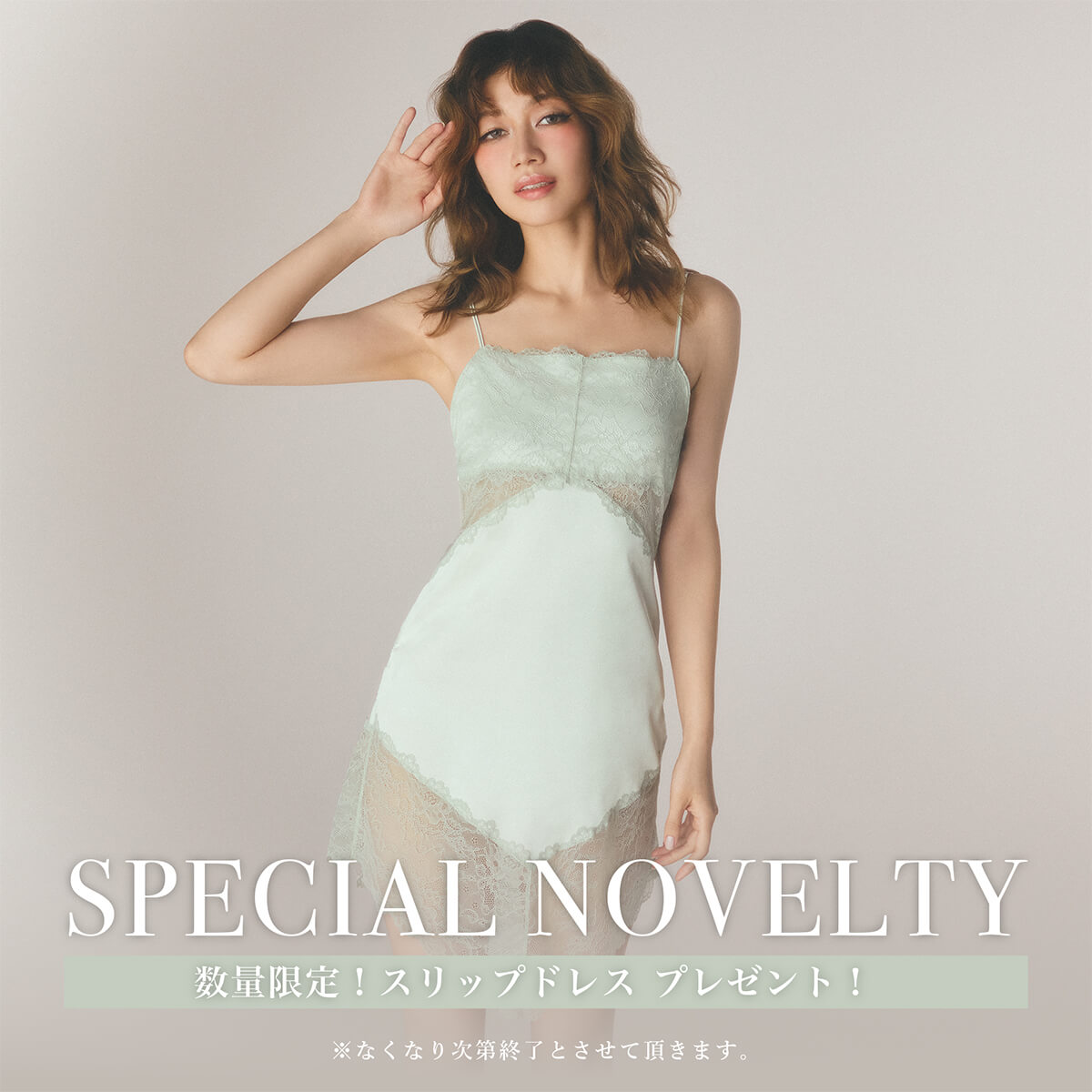 SPECIAL NOVELTY