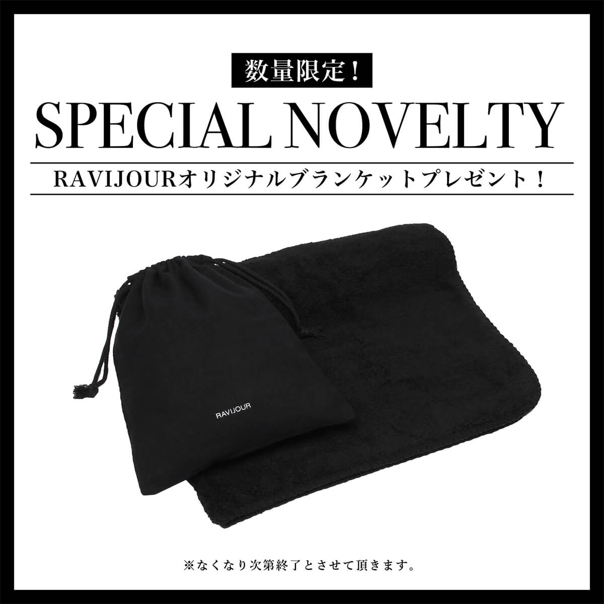 SPECIAL NOVELTY